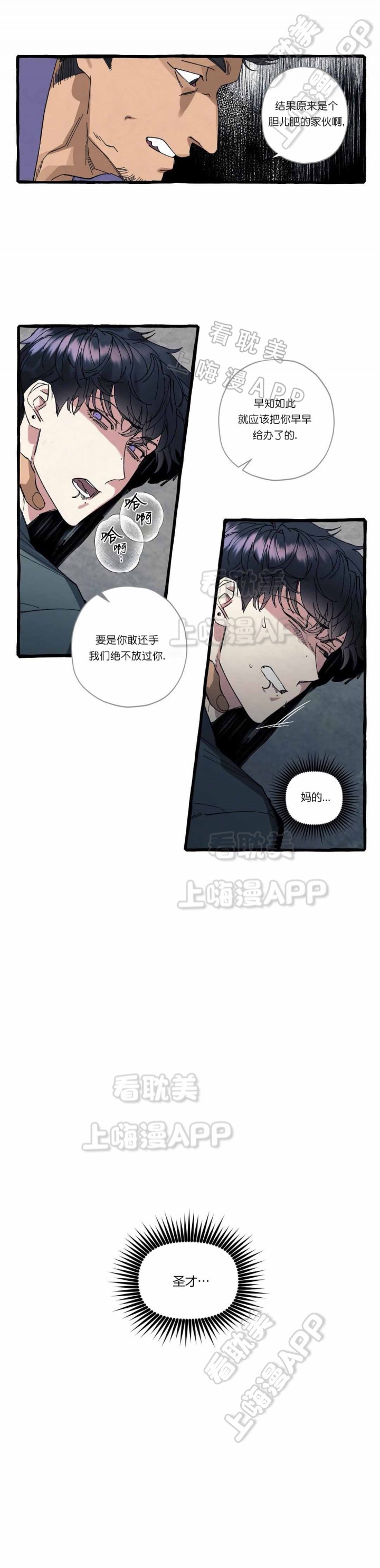 《cover up》漫画最新章节第30话免费下拉式在线观看章节第【1】张图片