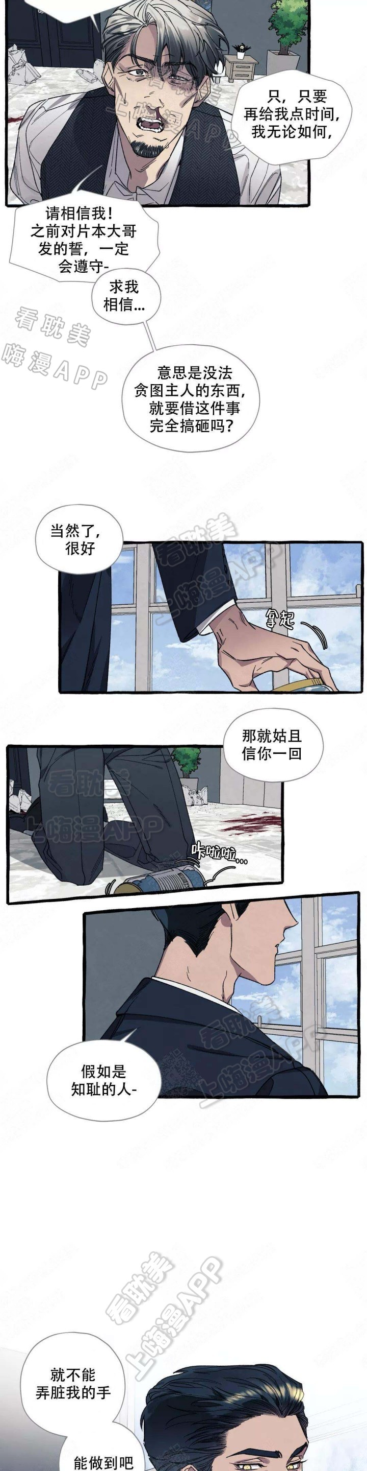 《cover up》漫画最新章节第48话免费下拉式在线观看章节第【5】张图片