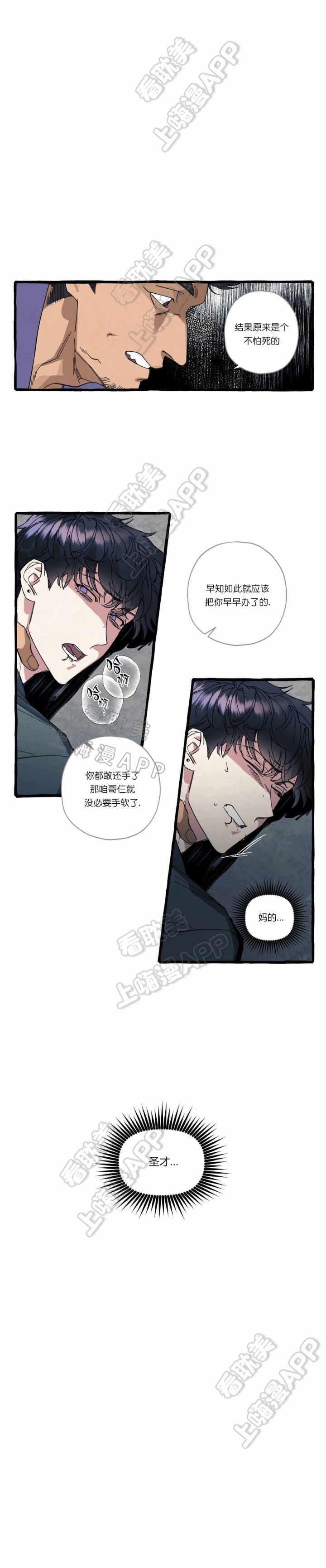 《cover up》漫画最新章节第31话免费下拉式在线观看章节第【6】张图片