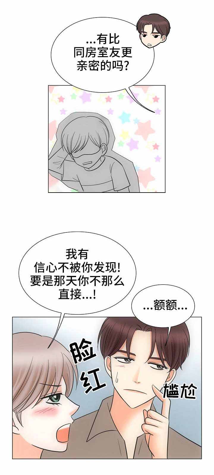 《喂，这个色鬼！》漫画最新章节第35话免费下拉式在线观看章节第【5】张图片