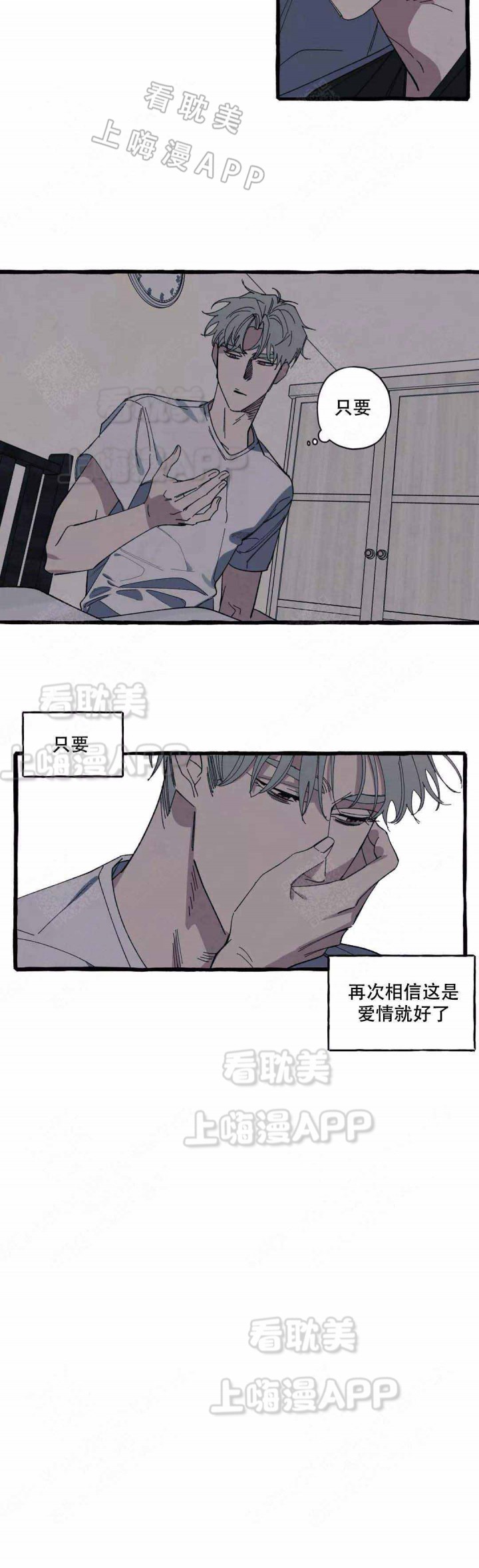 《cover up》漫画最新章节第43话免费下拉式在线观看章节第【1】张图片