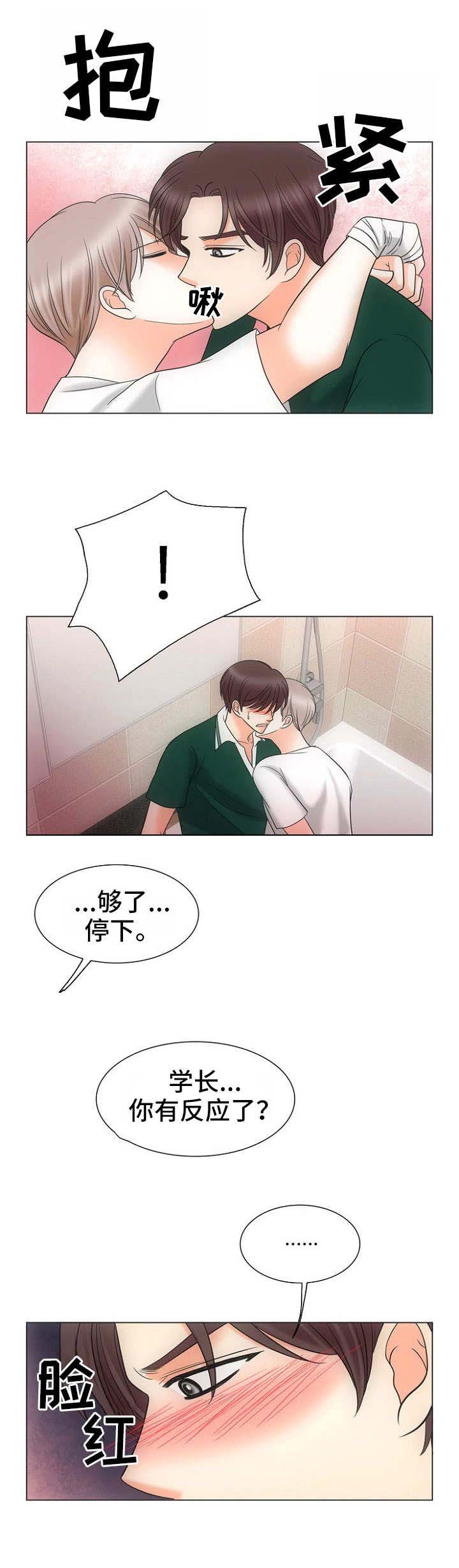 《喂，这个色鬼！》漫画最新章节第21话免费下拉式在线观看章节第【6】张图片