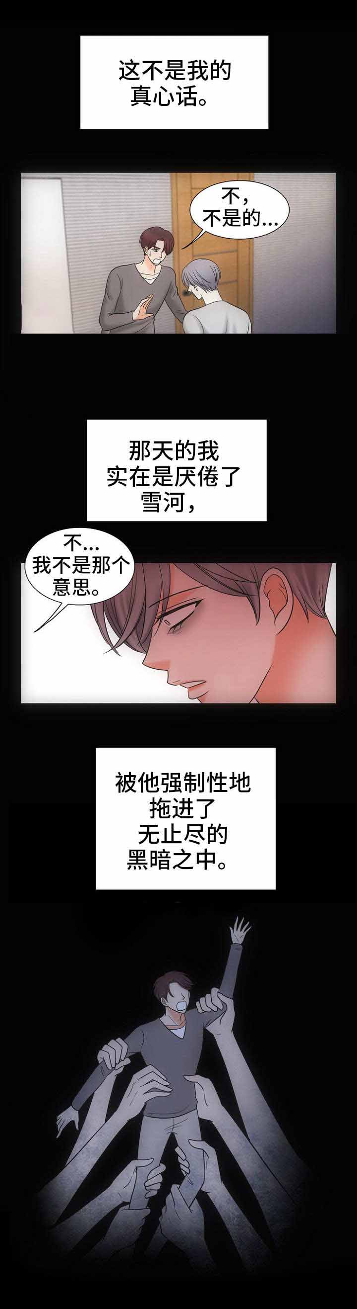 《喂，这个色鬼！》漫画最新章节第27话免费下拉式在线观看章节第【1】张图片