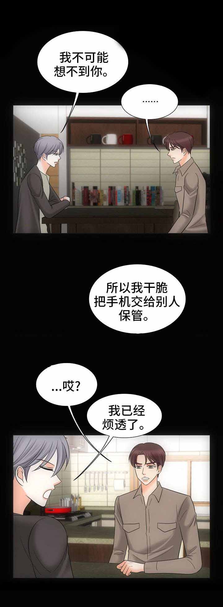 《喂，这个色鬼！》漫画最新章节第34话免费下拉式在线观看章节第【10】张图片