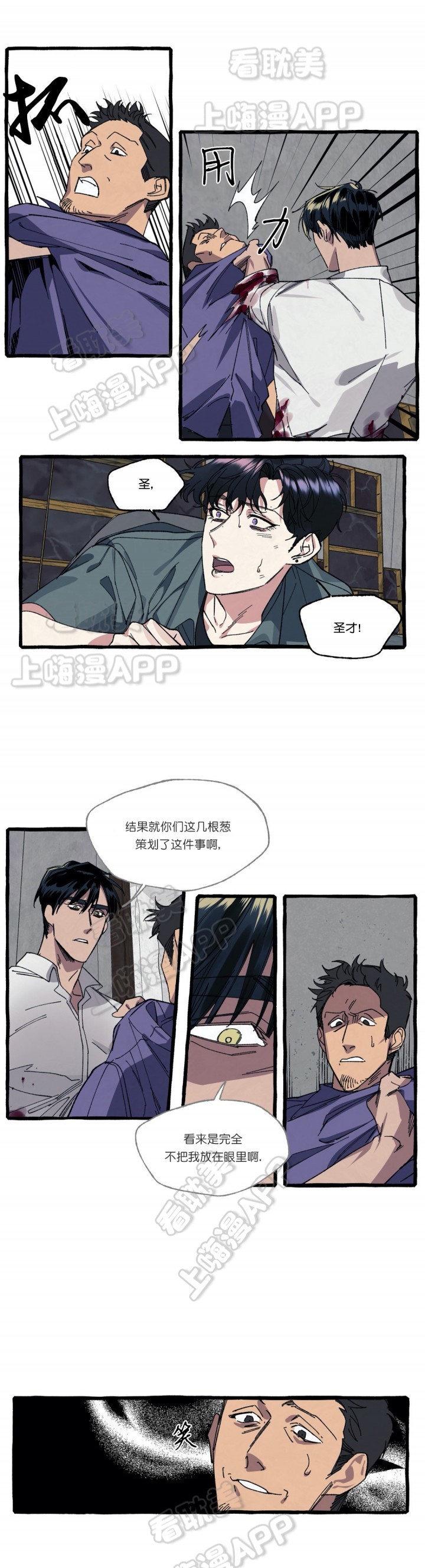 《cover up》漫画最新章节第31话免费下拉式在线观看章节第【3】张图片