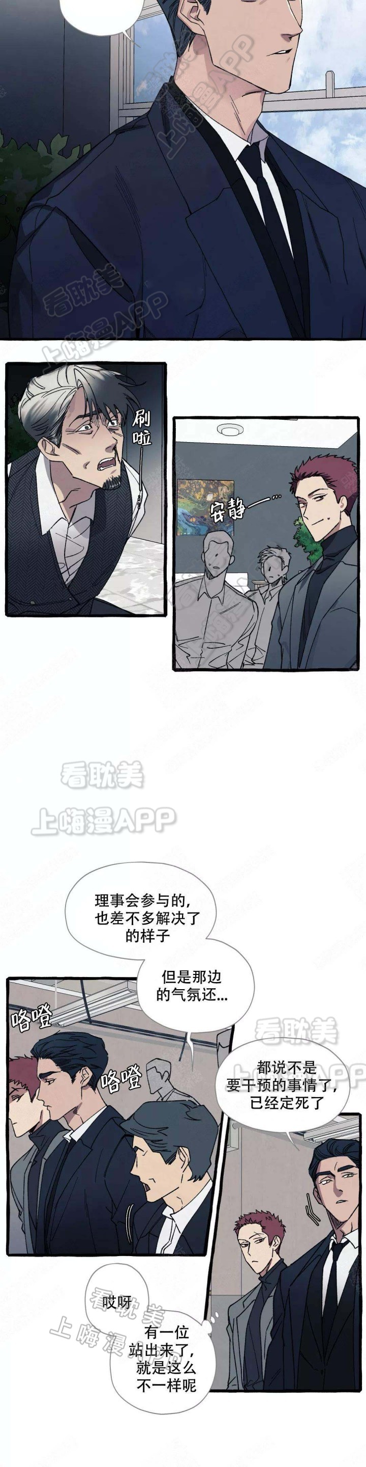 《cover up》漫画最新章节第48话免费下拉式在线观看章节第【4】张图片