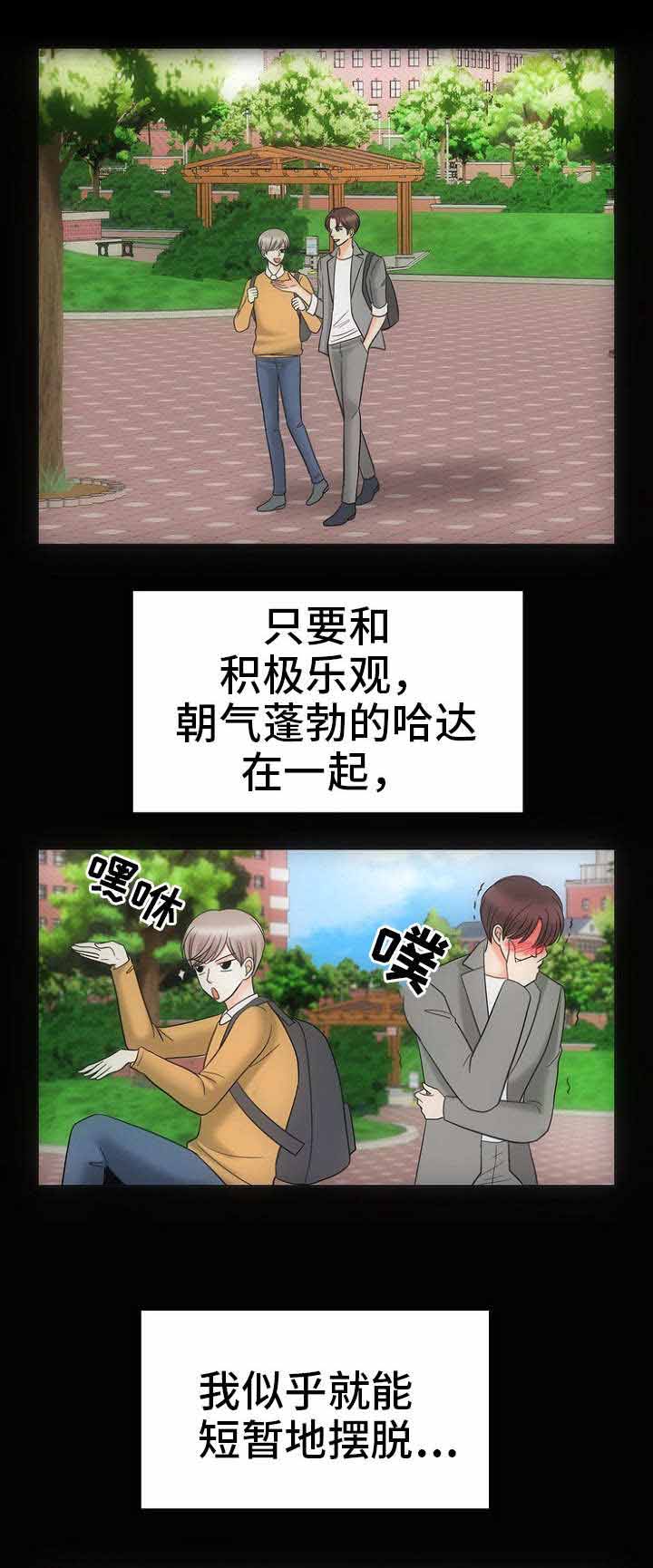 《喂，这个色鬼！》漫画最新章节第27话免费下拉式在线观看章节第【12】张图片