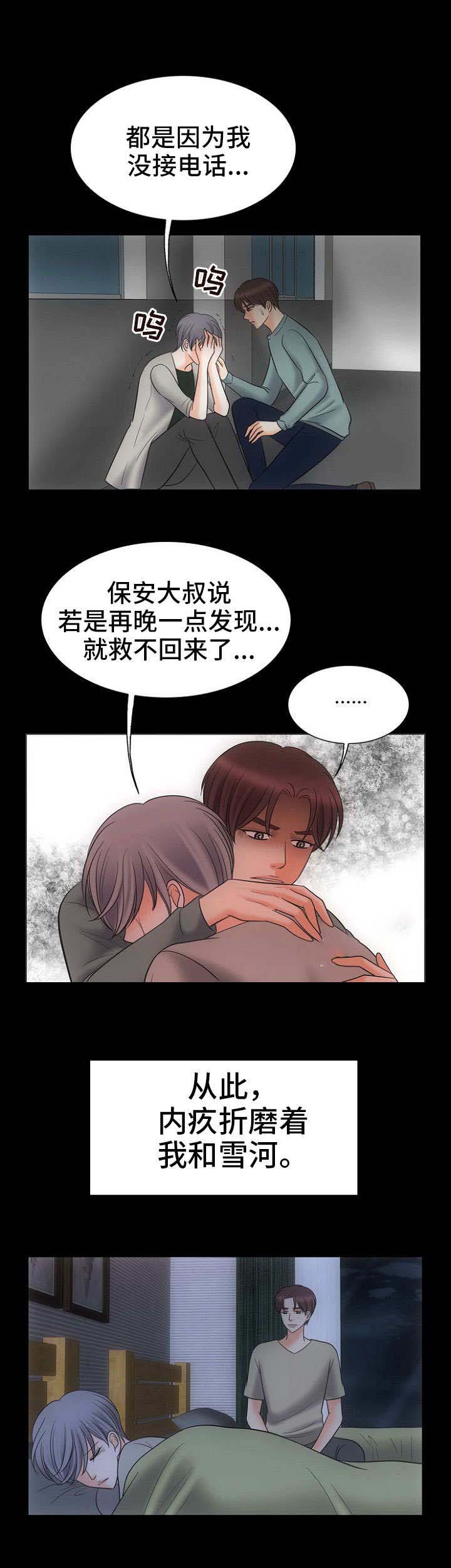 《喂，这个色鬼！》漫画最新章节第26话免费下拉式在线观看章节第【12】张图片