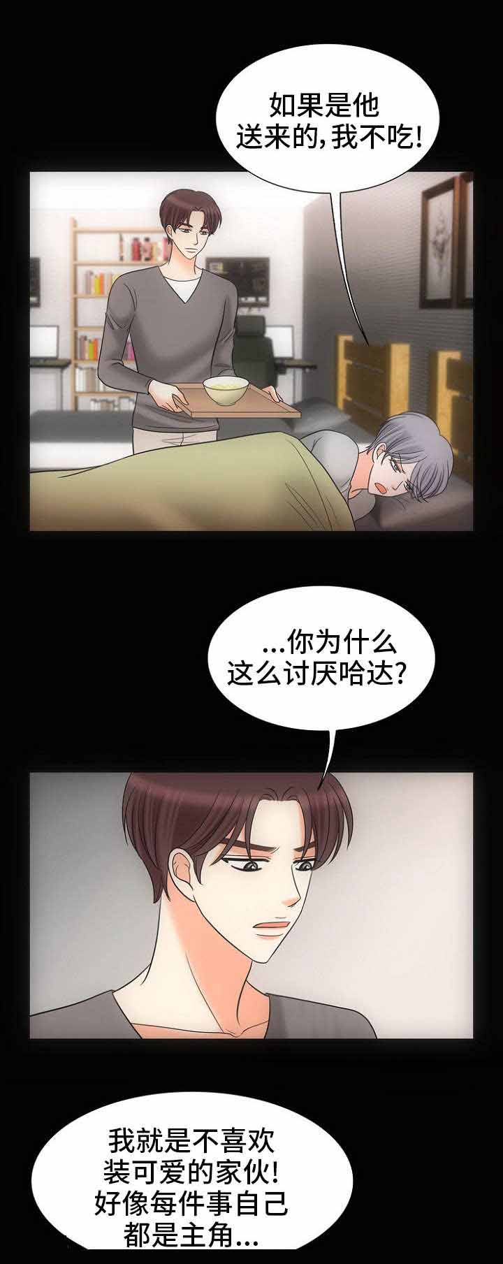 《喂，这个色鬼！》漫画最新章节第27话免费下拉式在线观看章节第【7】张图片