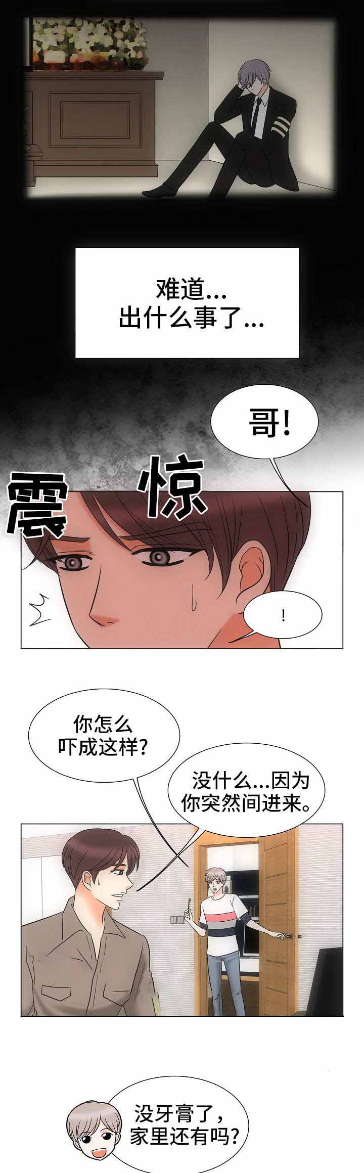 《喂，这个色鬼！》漫画最新章节第36话免费下拉式在线观看章节第【8】张图片