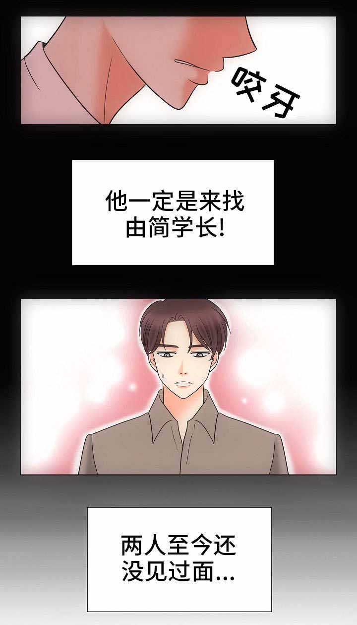 《喂，这个色鬼！》漫画最新章节第31话免费下拉式在线观看章节第【5】张图片