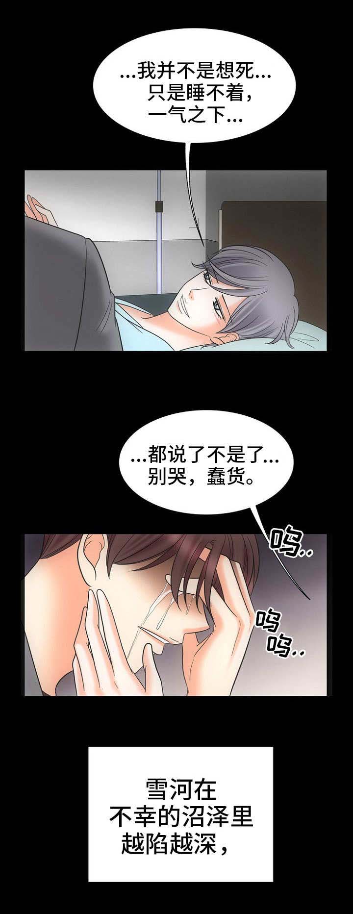 《喂，这个色鬼！》漫画最新章节第26话免费下拉式在线观看章节第【10】张图片