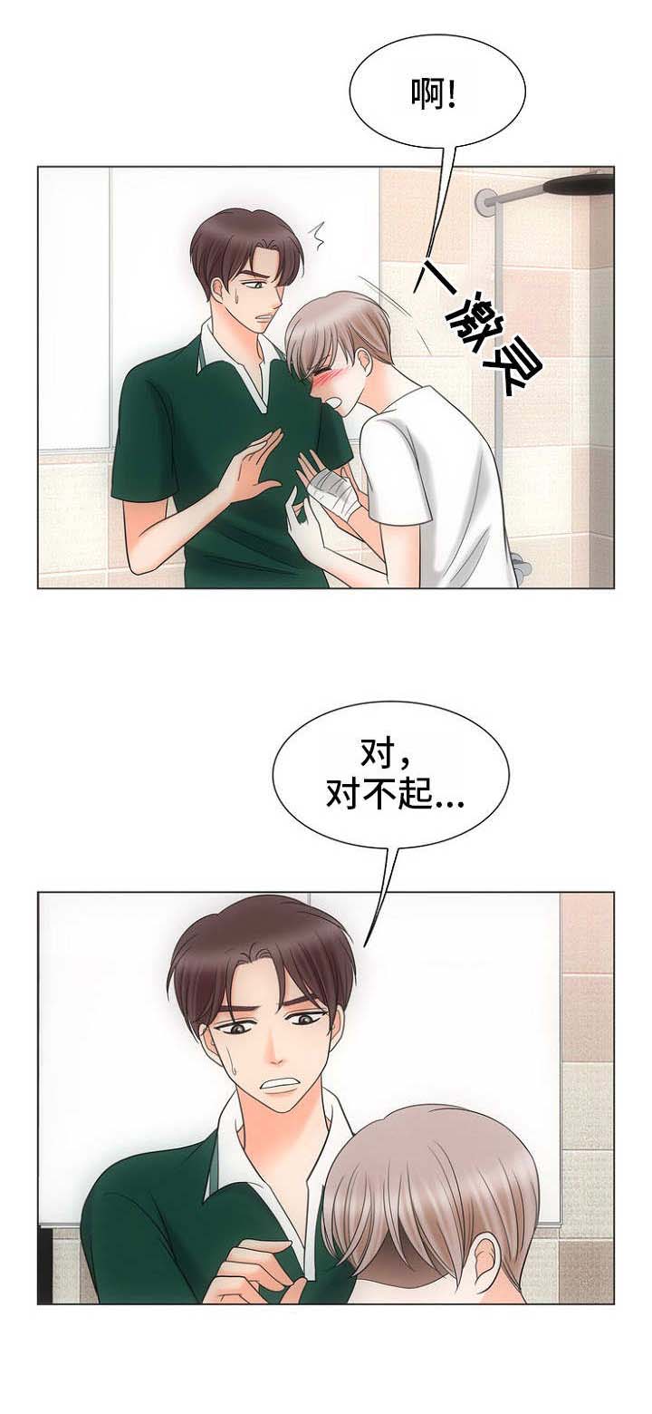 《喂，这个色鬼！》漫画最新章节第21话免费下拉式在线观看章节第【7】张图片