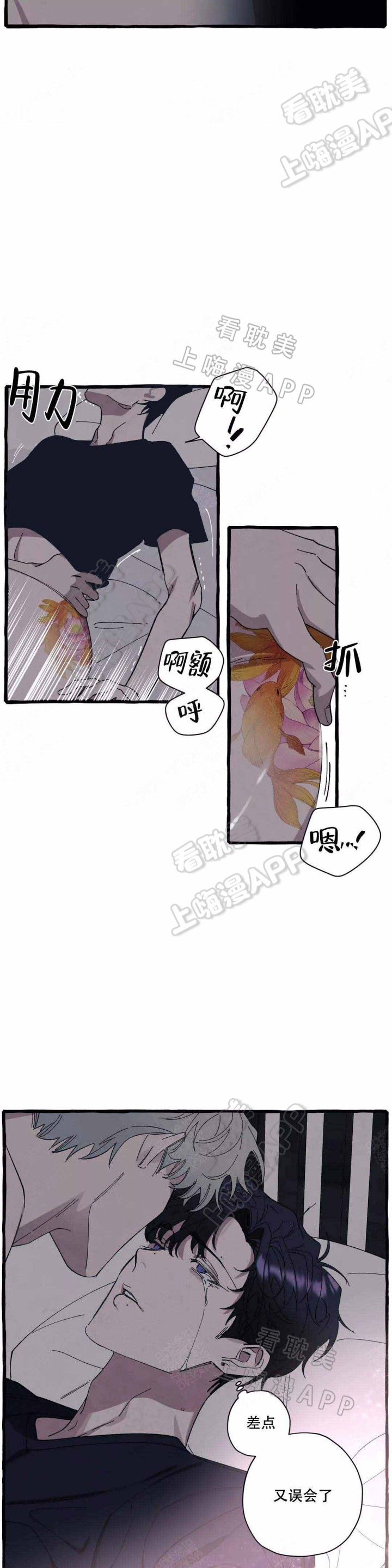 《cover up》漫画最新章节第45话免费下拉式在线观看章节第【2】张图片