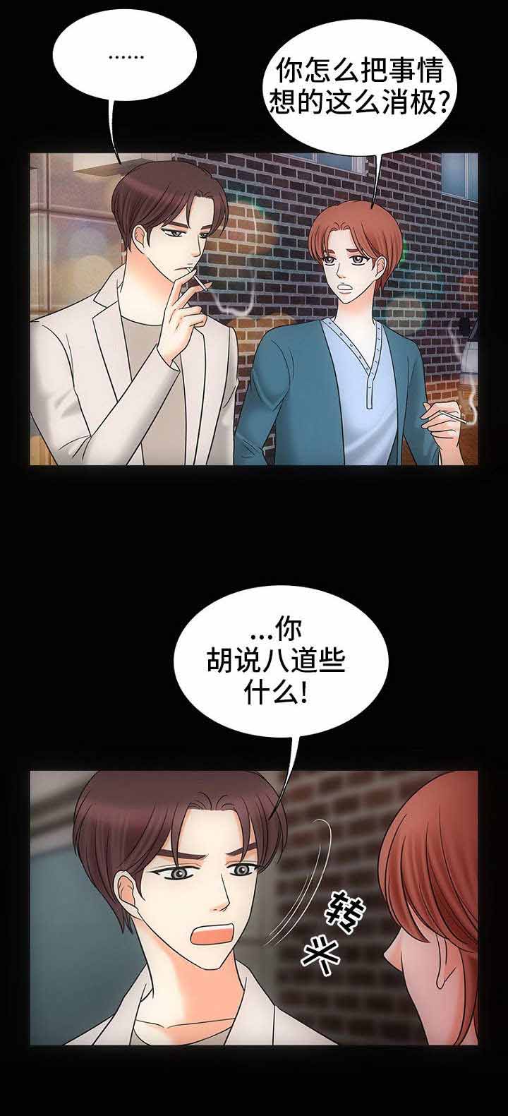 《喂，这个色鬼！》漫画最新章节第28话免费下拉式在线观看章节第【5】张图片