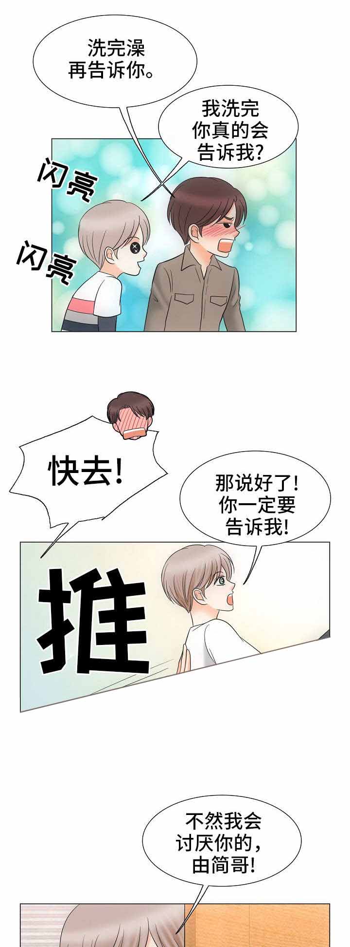 《喂，这个色鬼！》漫画最新章节第36话免费下拉式在线观看章节第【11】张图片