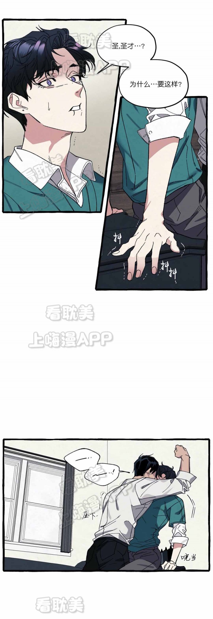 《cover up》漫画最新章节第34话免费下拉式在线观看章节第【4】张图片