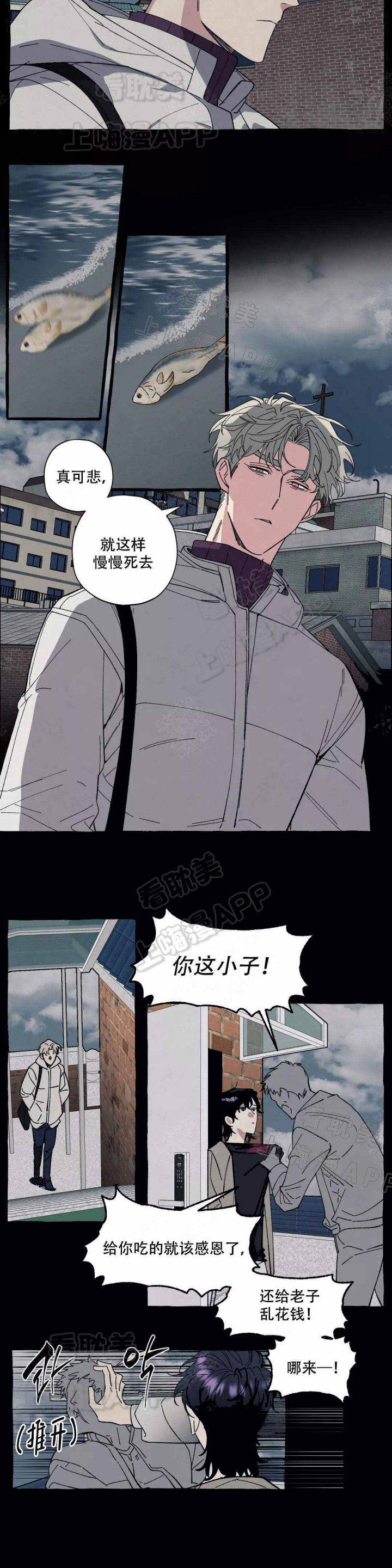 《cover up》漫画最新章节第43话免费下拉式在线观看章节第【7】张图片