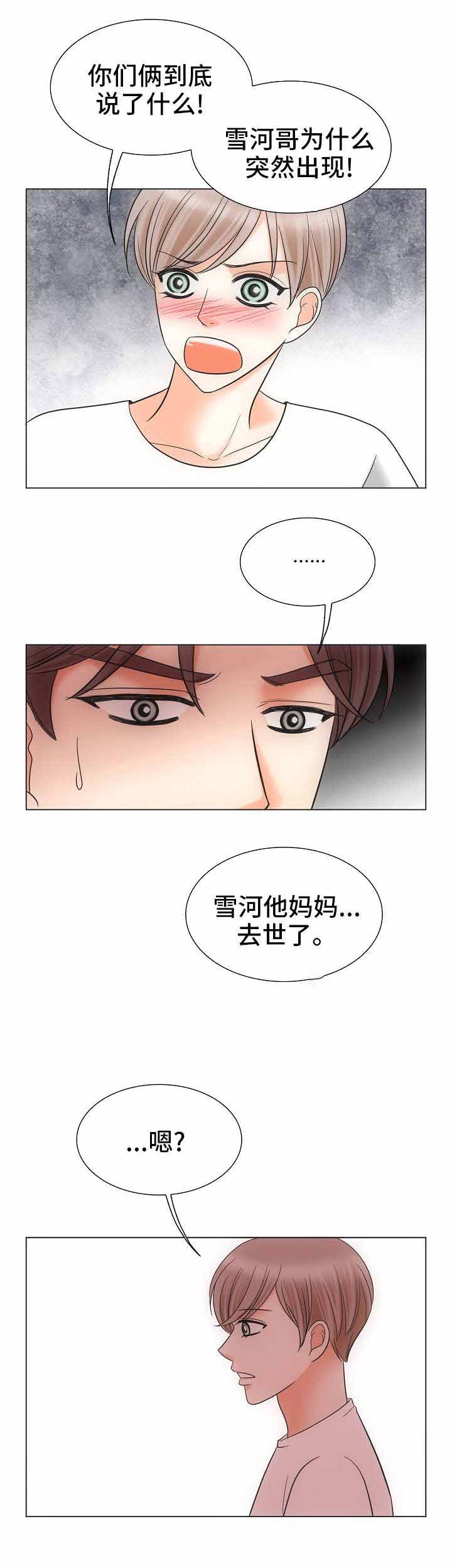 《喂，这个色鬼！》漫画最新章节第33话免费下拉式在线观看章节第【1】张图片