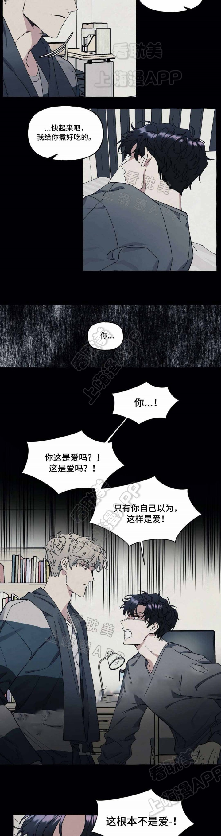 《cover up》漫画最新章节第38话免费下拉式在线观看章节第【3】张图片