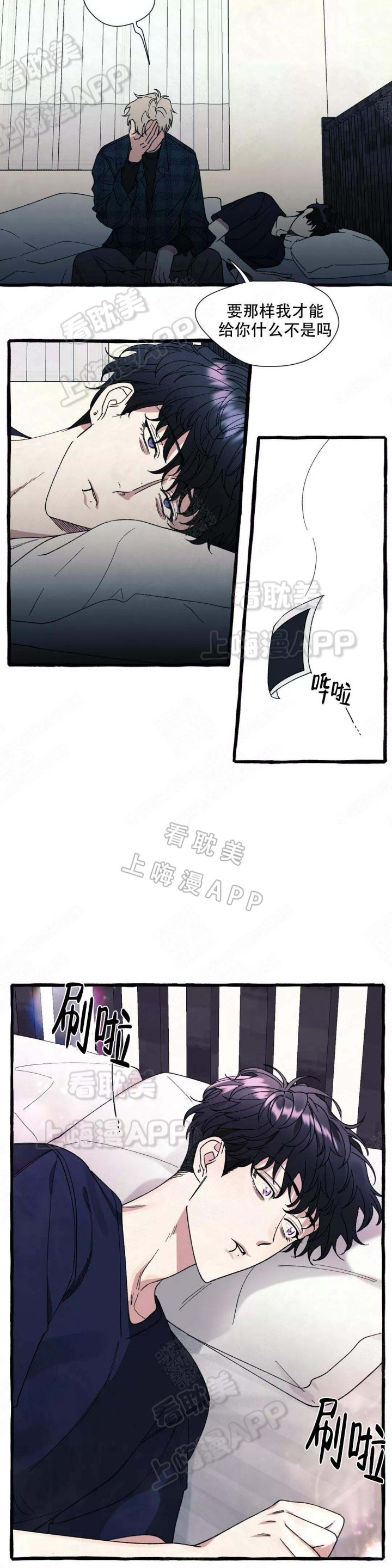 《cover up》漫画最新章节第49话免费下拉式在线观看章节第【3】张图片