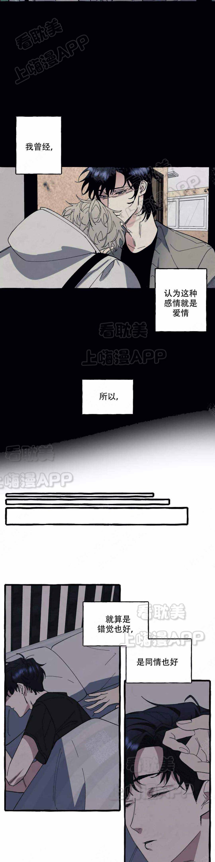 《cover up》漫画最新章节第43话免费下拉式在线观看章节第【2】张图片