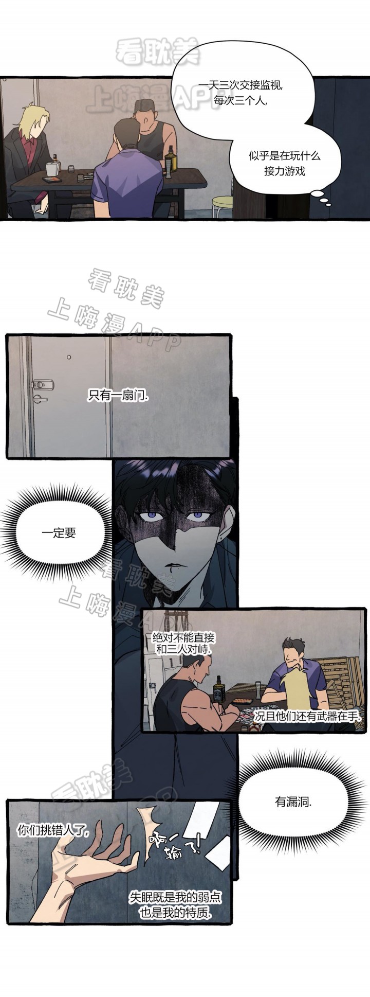 《cover up》漫画最新章节第29话免费下拉式在线观看章节第【2】张图片