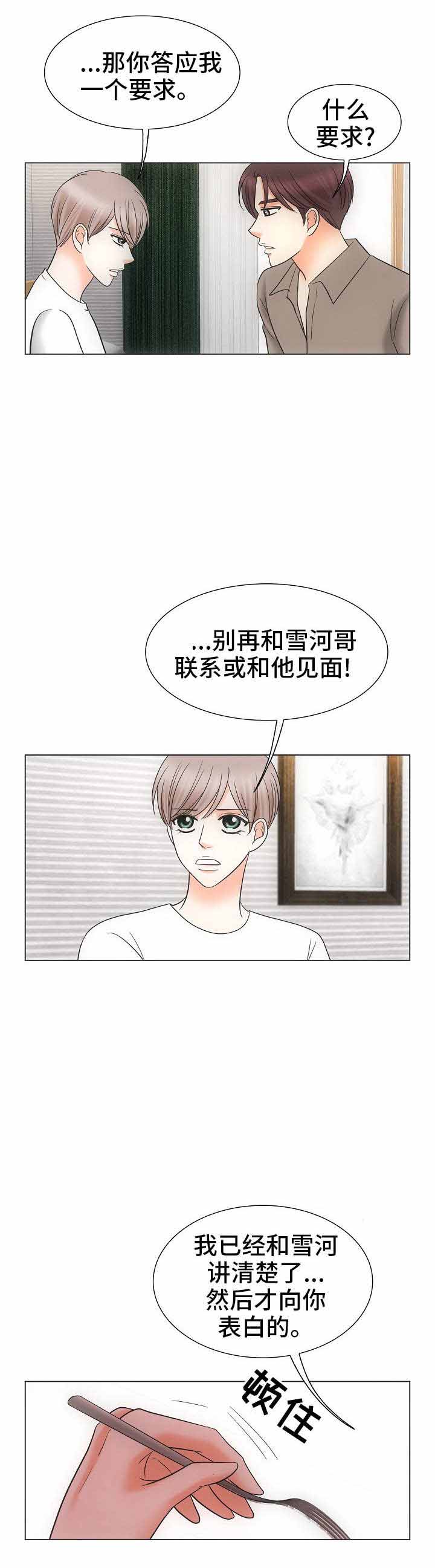 《喂，这个色鬼！》漫画最新章节第33话免费下拉式在线观看章节第【6】张图片