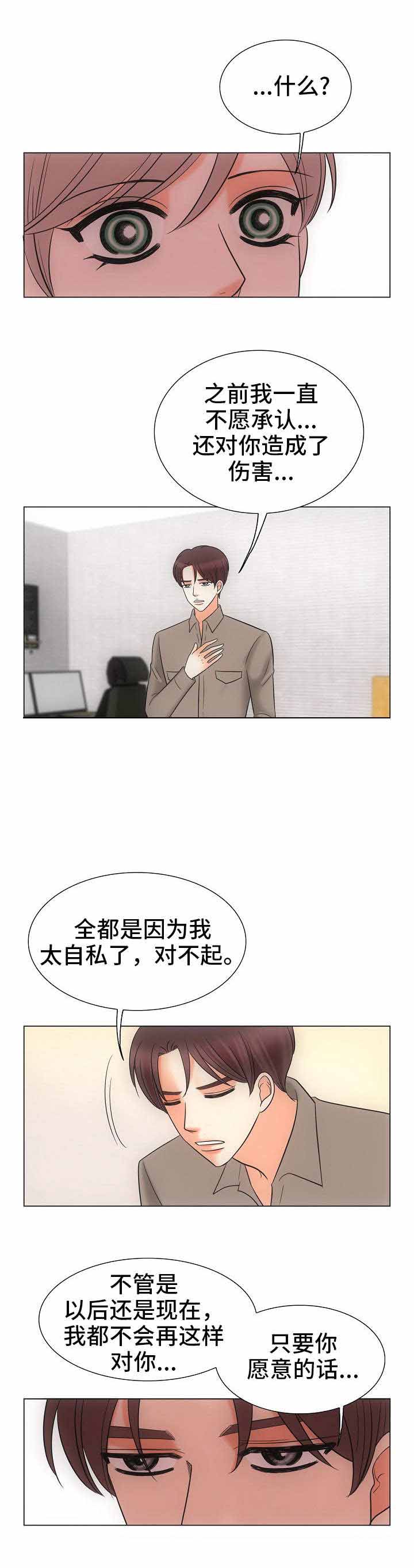 《喂，这个色鬼！》漫画最新章节第31话免费下拉式在线观看章节第【8】张图片