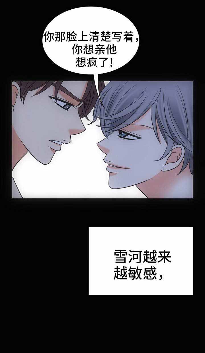 《喂，这个色鬼！》漫画最新章节第27话免费下拉式在线观看章节第【9】张图片