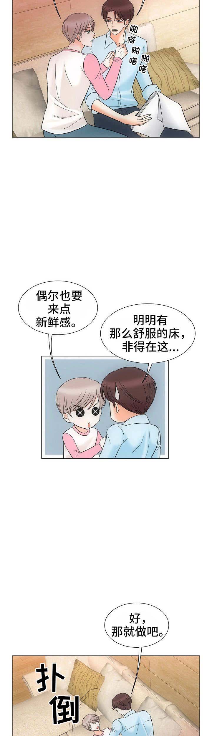 《喂，这个色鬼！》漫画最新章节第38话免费下拉式在线观看章节第【2】张图片