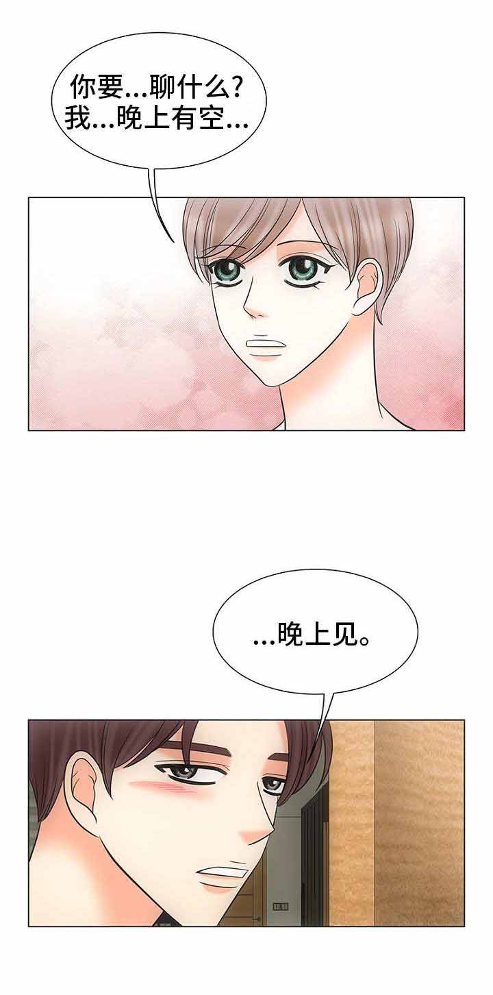 《喂，这个色鬼！》漫画最新章节第29话免费下拉式在线观看章节第【1】张图片