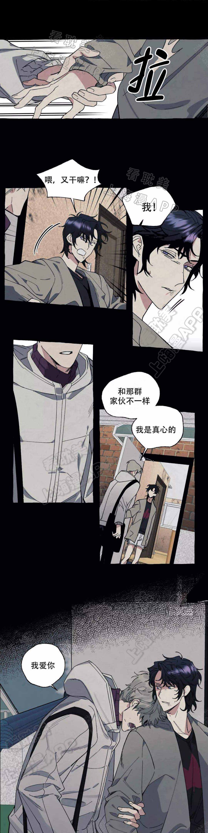 《cover up》漫画最新章节第43话免费下拉式在线观看章节第【3】张图片