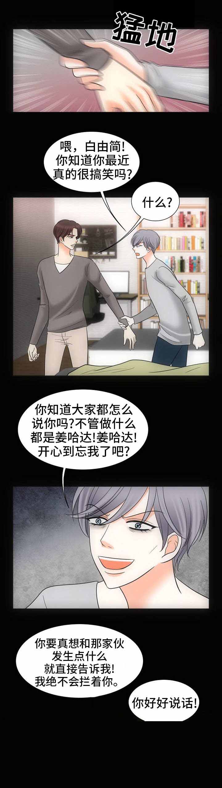 《喂，这个色鬼！》漫画最新章节第27话免费下拉式在线观看章节第【4】张图片