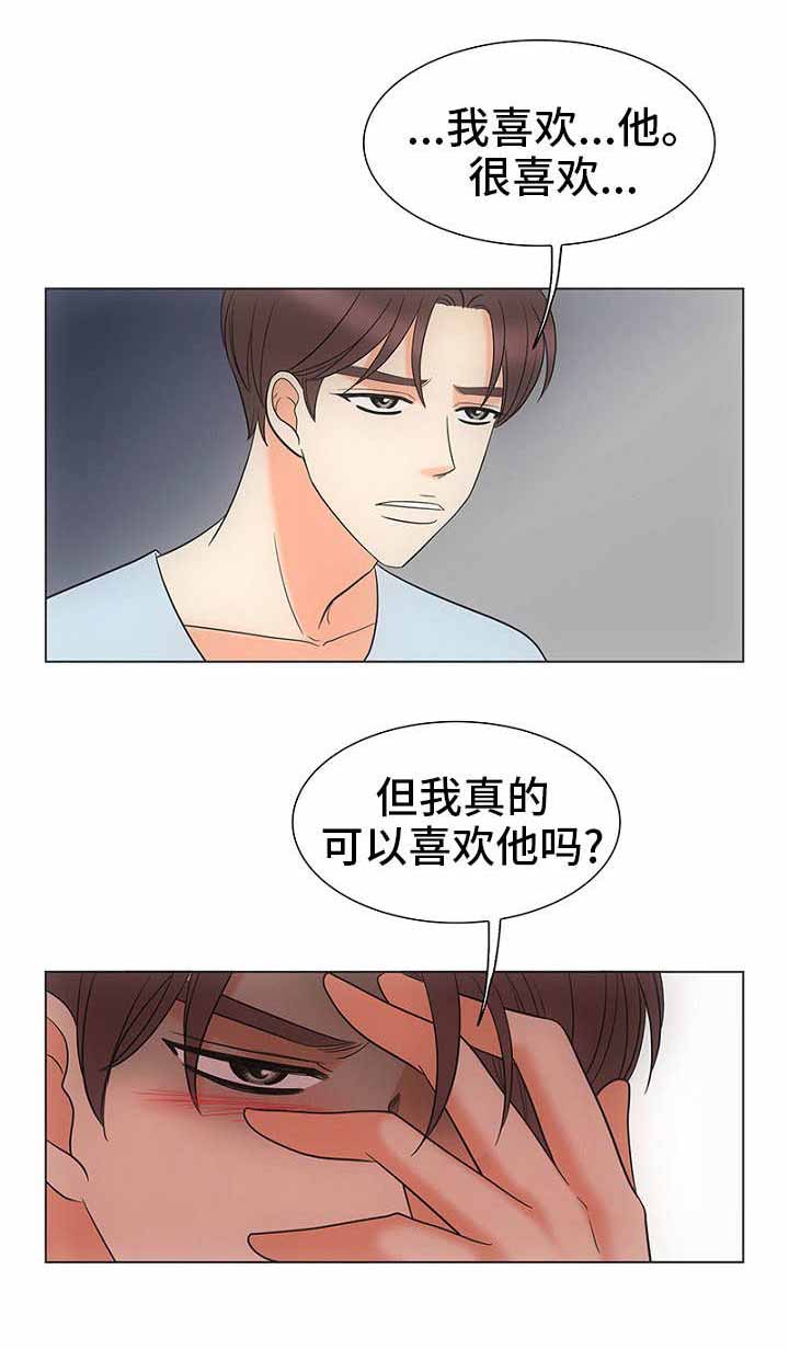 《喂，这个色鬼！》漫画最新章节第28话免费下拉式在线观看章节第【1】张图片