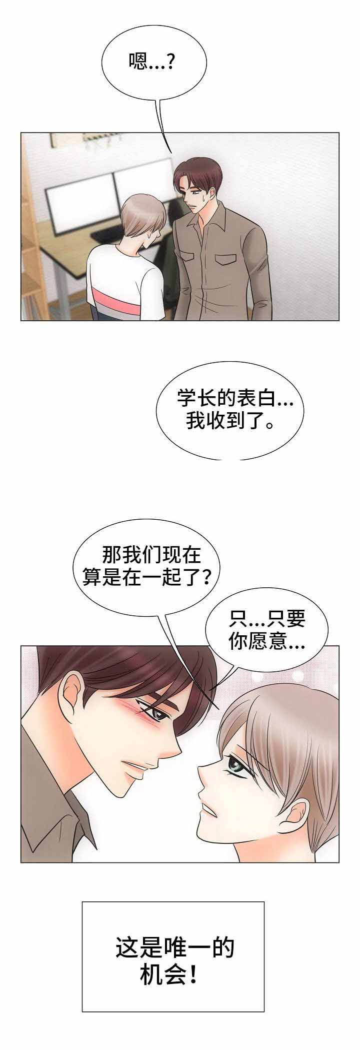 《喂，这个色鬼！》漫画最新章节第31话免费下拉式在线观看章节第【3】张图片