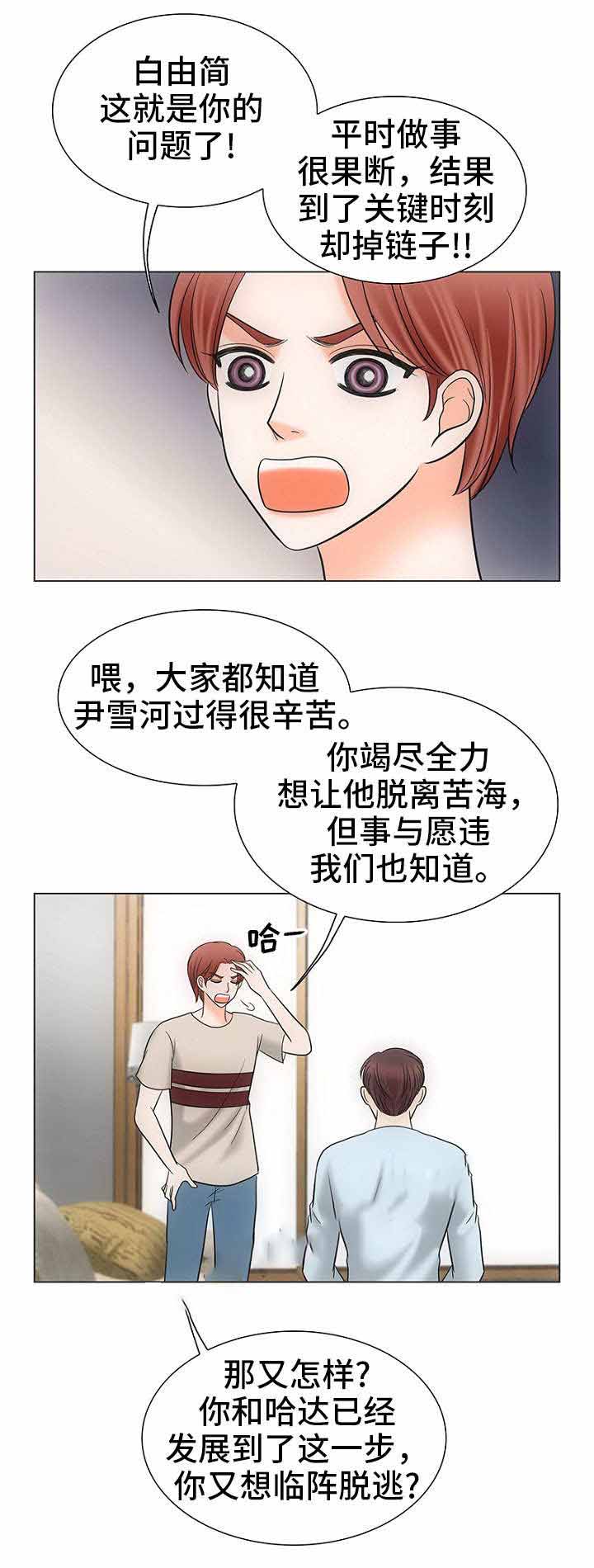 《喂，这个色鬼！》漫画最新章节第29话免费下拉式在线观看章节第【9】张图片