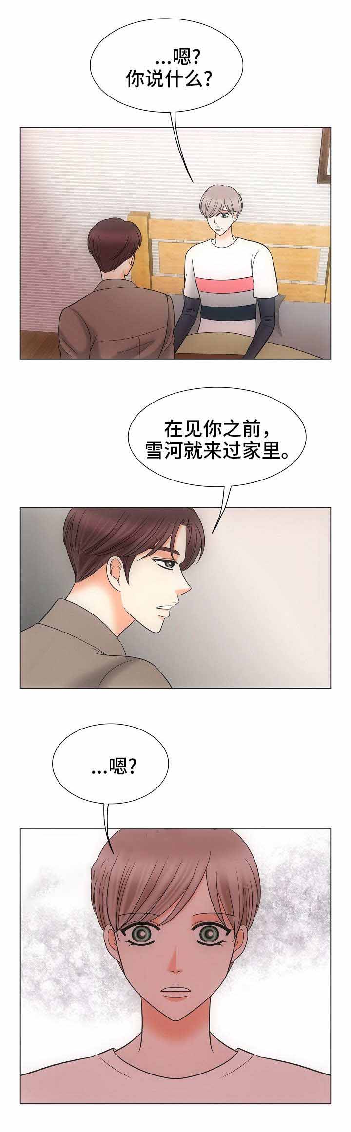 《喂，这个色鬼！》漫画最新章节第33话免费下拉式在线观看章节第【5】张图片