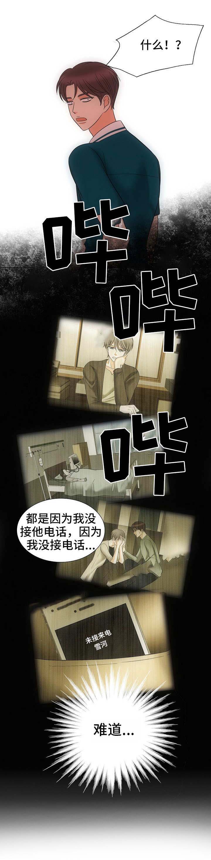 《喂，这个色鬼！》漫画最新章节第37话免费下拉式在线观看章节第【11】张图片