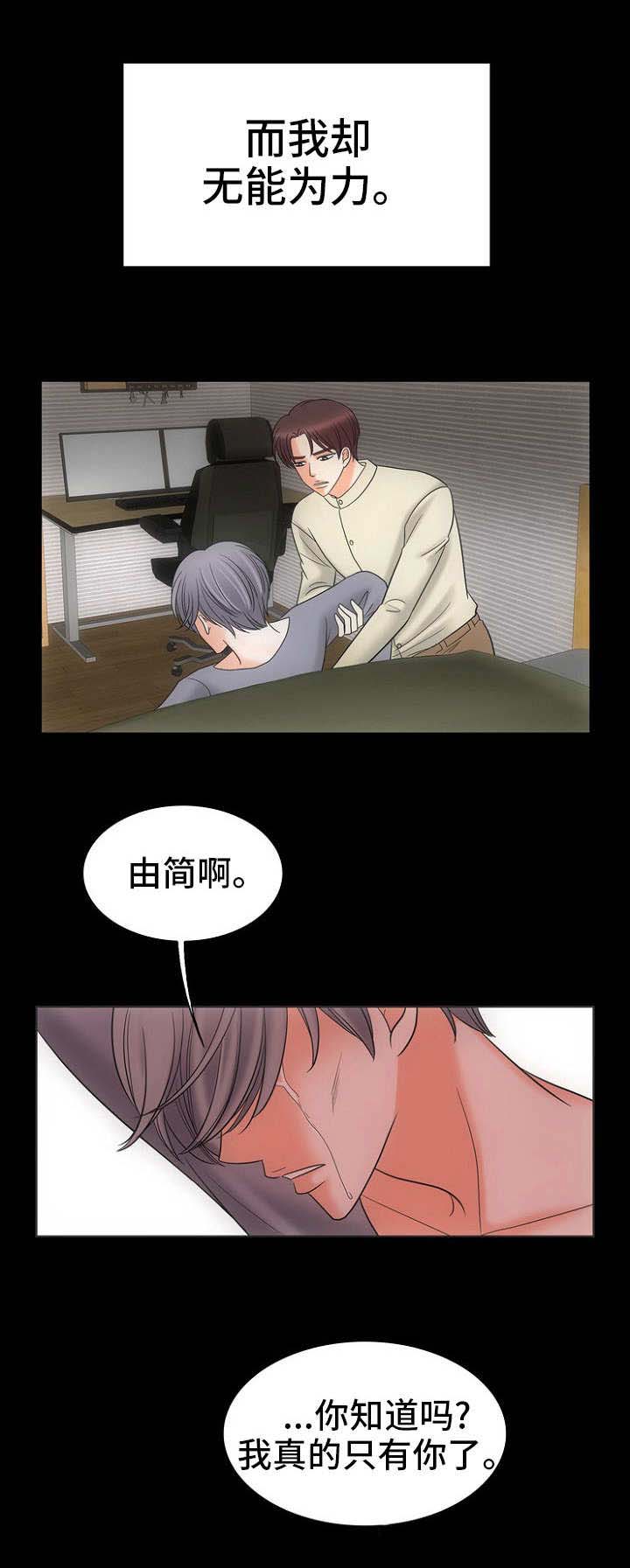 《喂，这个色鬼！》漫画最新章节第26话免费下拉式在线观看章节第【9】张图片