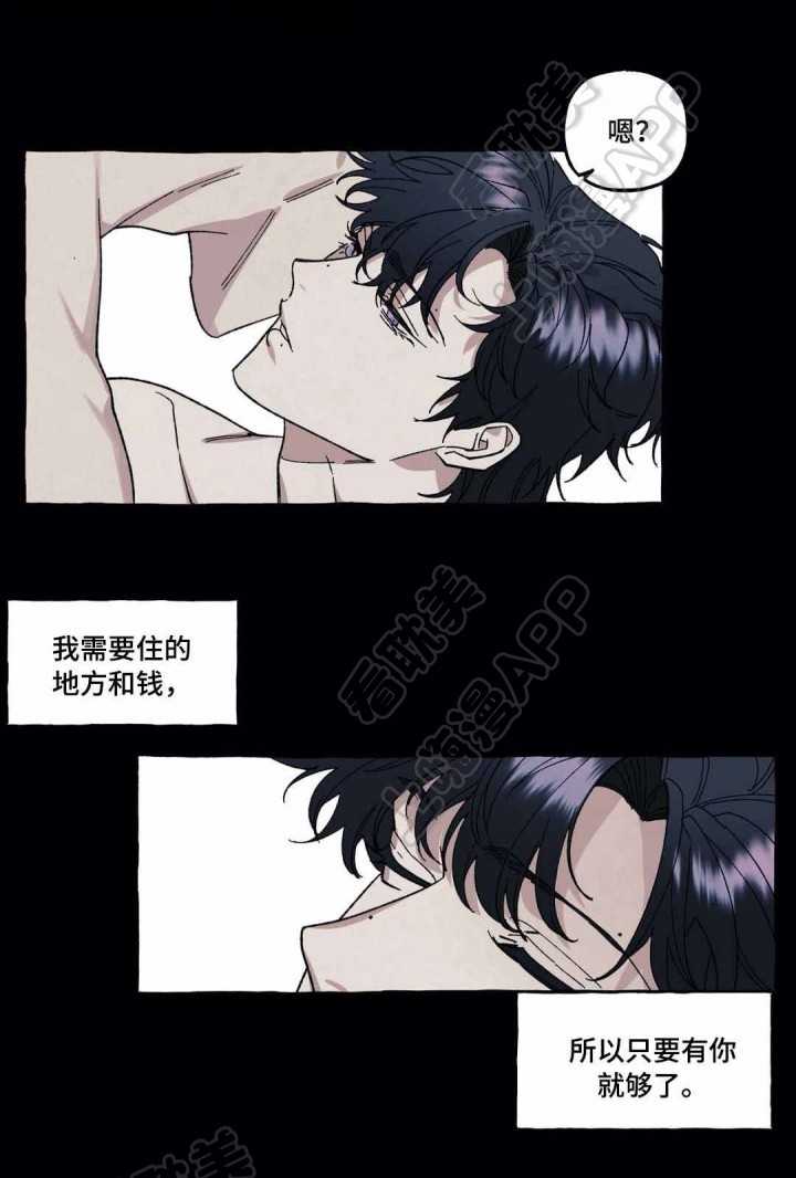 《cover up》漫画最新章节第38话免费下拉式在线观看章节第【13】张图片