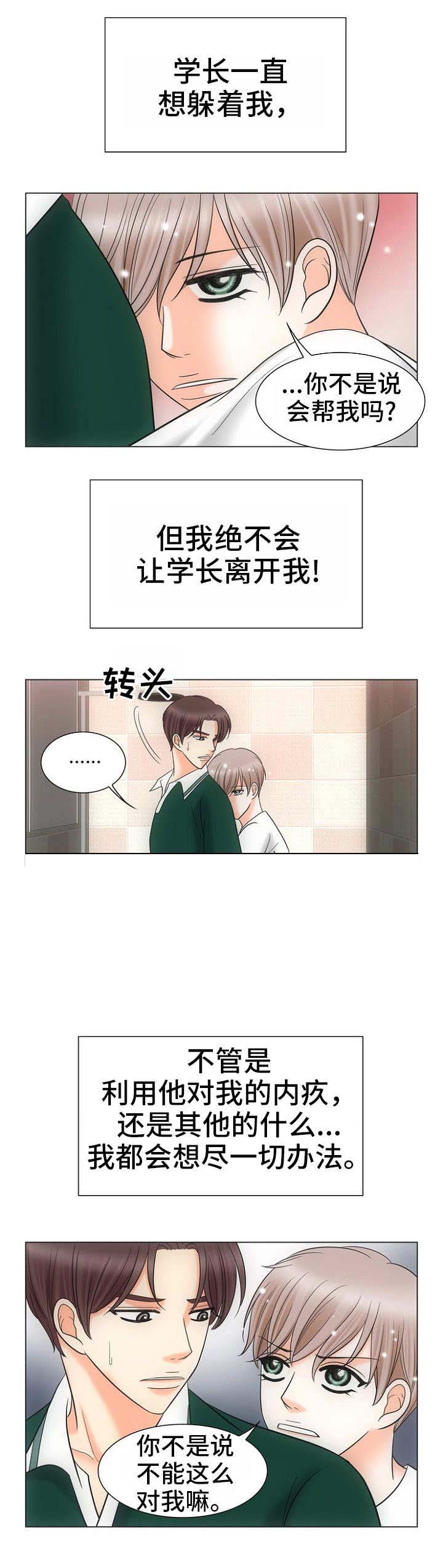 《喂，这个色鬼！》漫画最新章节第21话免费下拉式在线观看章节第【10】张图片