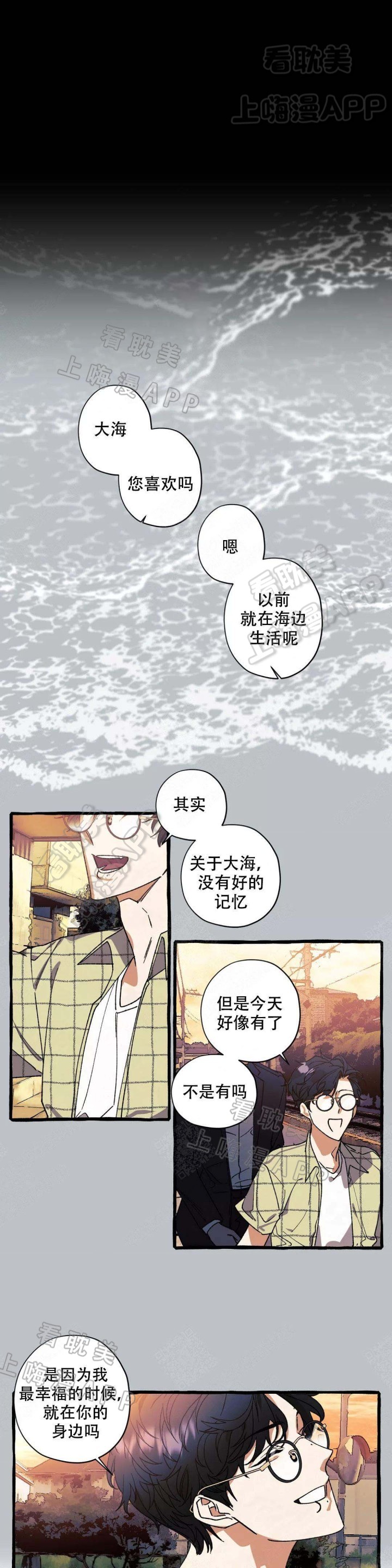 《cover up》漫画最新章节第50话免费下拉式在线观看章节第【4】张图片