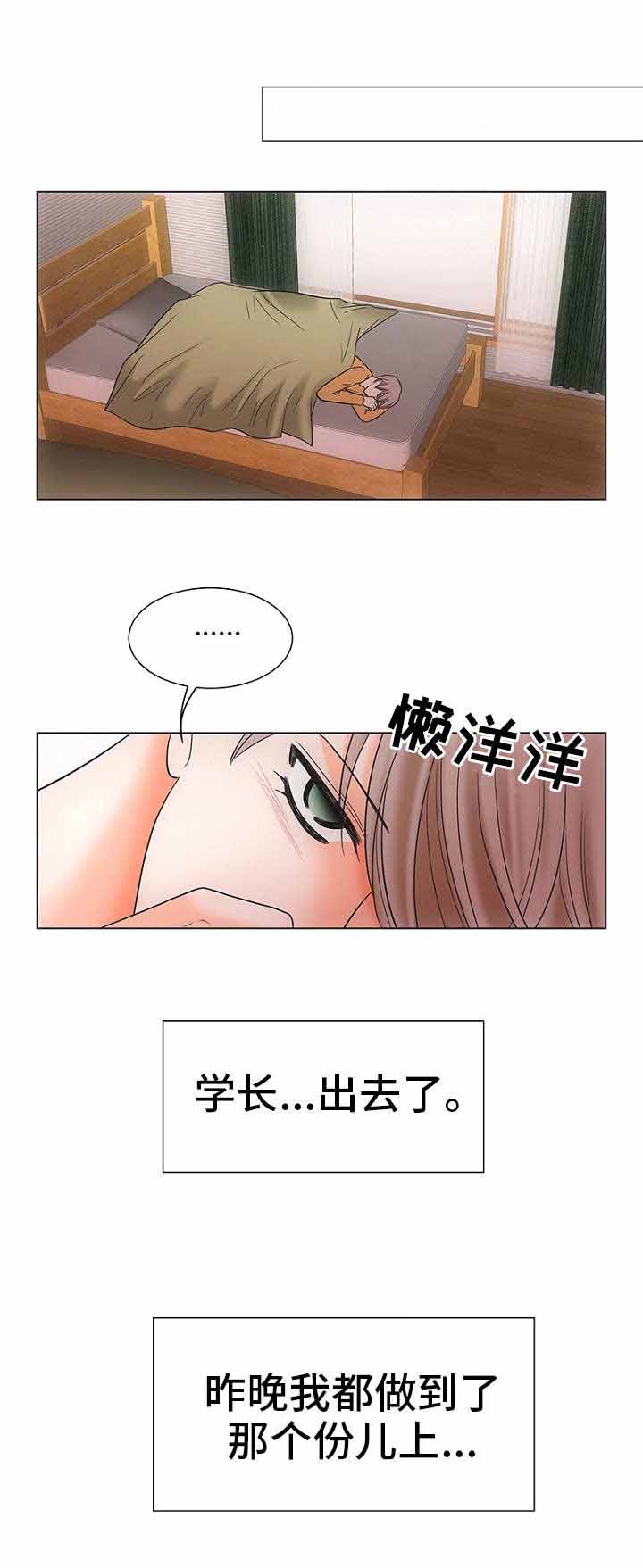 《喂，这个色鬼！》漫画最新章节第29话免费下拉式在线观看章节第【6】张图片