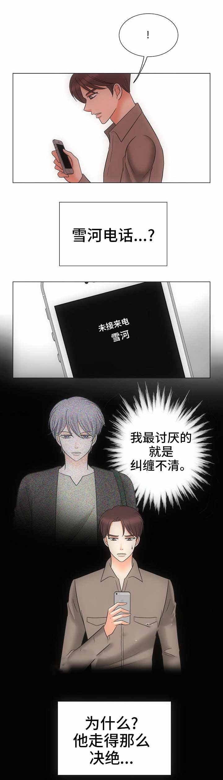 《喂，这个色鬼！》漫画最新章节第36话免费下拉式在线观看章节第【9】张图片