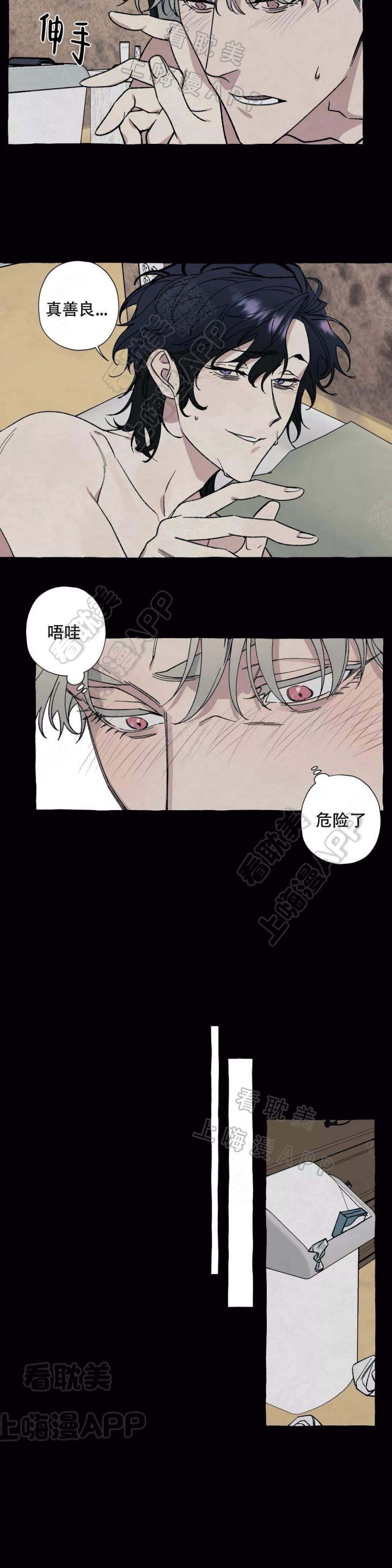 《cover up》漫画最新章节第47话免费下拉式在线观看章节第【5】张图片