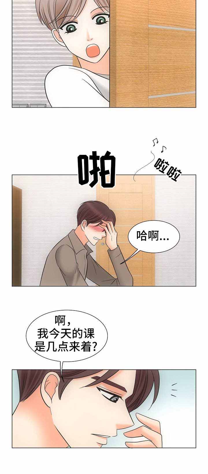 《喂，这个色鬼！》漫画最新章节第36话免费下拉式在线观看章节第【10】张图片