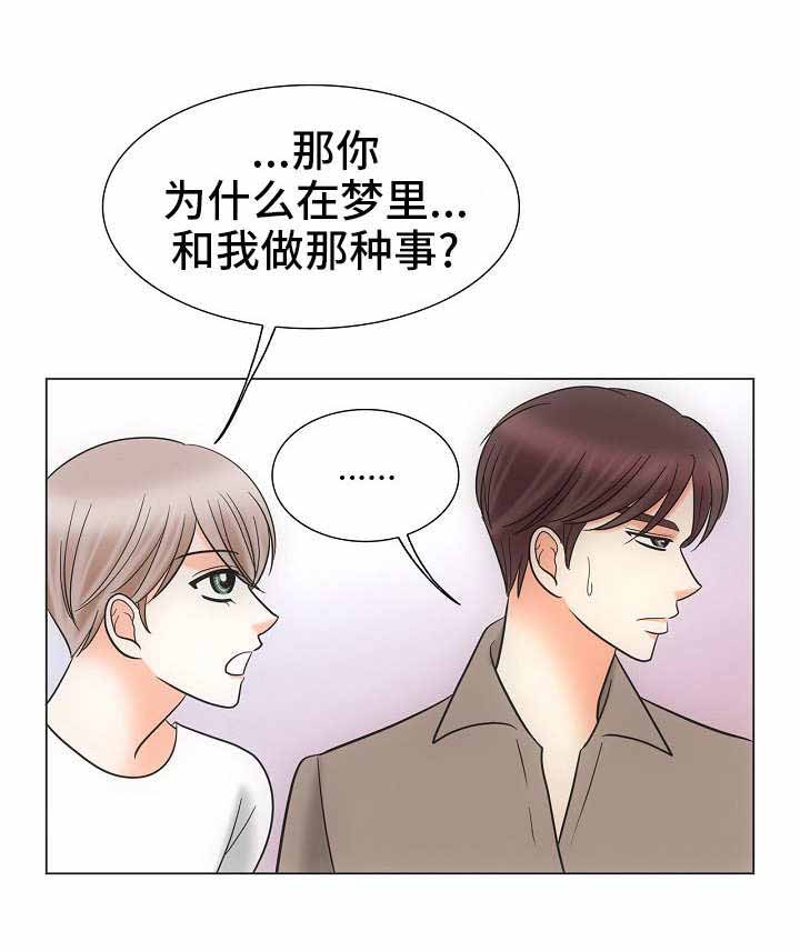 《喂，这个色鬼！》漫画最新章节第35话免费下拉式在线观看章节第【2】张图片