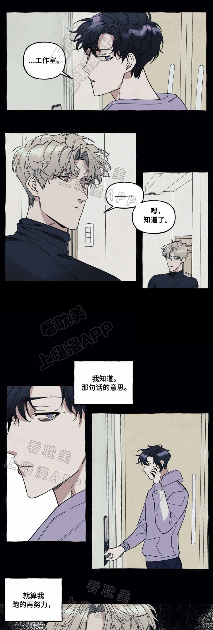 《cover up》漫画最新章节第39话免费下拉式在线观看章节第【7】张图片