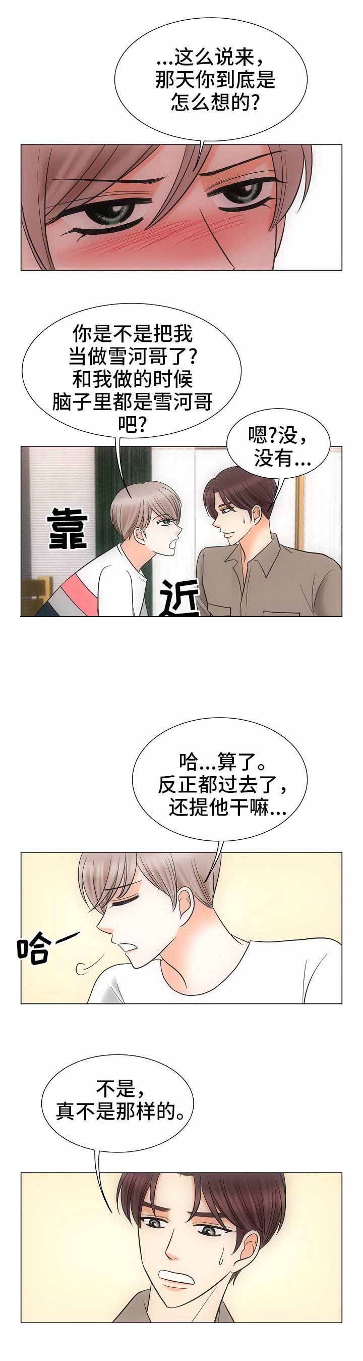 《喂，这个色鬼！》漫画最新章节第35话免费下拉式在线观看章节第【4】张图片